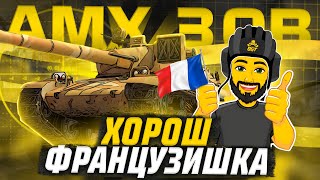 AMX 30B ХОРОШИЙ ФРАНЦУЗ TANKS BLITZ [upl. by Tik]