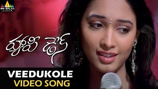 Gundello Emundo Video Song  Manmadhudu Movie  Nagarjuna Sonali Bendre Anshu [upl. by Sianna]