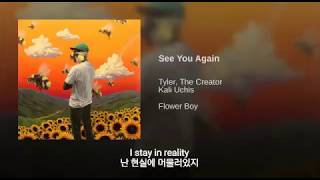 한글자막 Tyler The Creator  See You Again feat Kali Uchis [upl. by Morgan343]