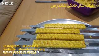 manual kebab maker shanderman [upl. by Netfa]