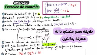 Étude de fonction étude 2bac  Exercice de contrôle [upl. by Sapers278]