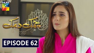 Chamak Damak Episode 62 HUM TV Drama 11 January 2021 [upl. by Lotty382]