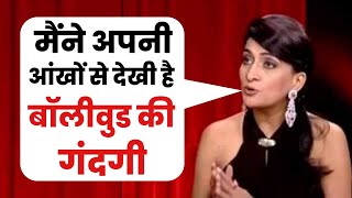 Simi Chandoke Reveals The Dirty Secret of Bollywood [upl. by Aneert725]