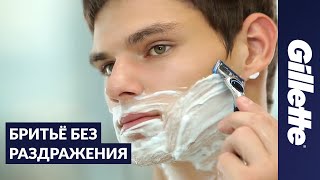 Как правильно бриться советы и правила бритья от Gillette [upl. by Dowling]