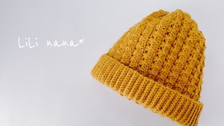 【変わった往復編みが楽しい】模様編みニット帽の編み方【かぎ針編み】Crochet Winter Hat [upl. by Peskoff]