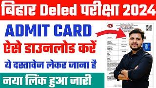 Bihar Deled Admit Card 2024  Bihar Deled Admit Card 2024 Kaise Download kare  Deled Admit Card2024 [upl. by Klemm]