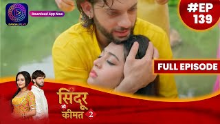 Sindoor Ki Keemat 2  20 September 2023  Full Episode 139  सिंदूर की कीमत २  Dangal TV [upl. by Zoarah]