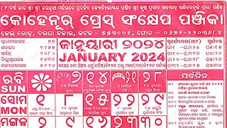 Kohinoor Calendar 2024  Odia calendar 2024  Odia kohinoor calendar 2024  Oriya Calendar 2024 [upl. by Novyat]