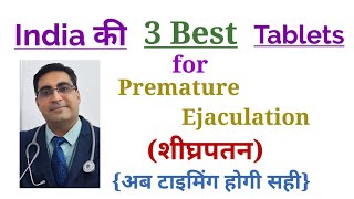 Premature Ejaculation का 100 Treatment  By Dr Yogendra Bola [upl. by Boarer]