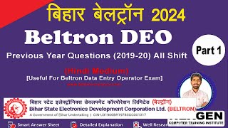 Bihar Beltron DEO New Vacancy 2024  Bihar Beltron Vacancy 2024 Previous Year question Selection [upl. by Teloiv305]