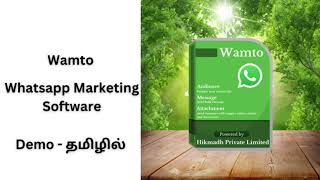 Wamto  WhatsApp Marketing Software  Demo in Tamil  தமிழ் விளக்கம் [upl. by Elconin]