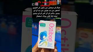 Ostibon Tablet Uses In Urdu Ostibon Tablet Uses Ostibon d3 k2 tablet [upl. by Nerfe935]