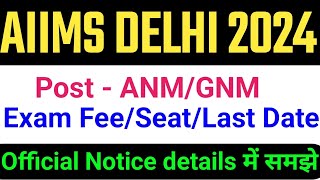 ANM New Vacancy 2024Nurse New VacancyGNM New VacancyAIIMS Delhi anm vacancy [upl. by Nesiaj112]