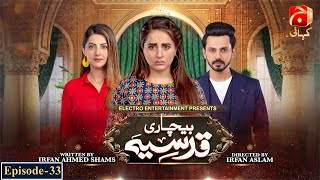 Bechari Qudsia  Episode 33  Bilal Qureshi  Fatima Effendi  GeoKahani [upl. by Etezzil222]