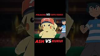 PIKACHU vs TAPU KOKO 🗿  cristiano pokemon trending foryou ytshorts urcristiano viralvideo [upl. by Nnairb45]