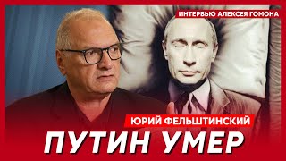 Фельштинский Почему Путину был так важен киллер Красиков повешенный Гиркин конец Ким Чен Ына [upl. by Cruce725]