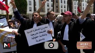 Maroc  les avocats protestent contre le projet de loi sur la procédure civile [upl. by Cissej]