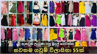 Best 55 frock design for girls  නවතම ගවුම් විලාසිතා 55ක්  Cash on deliver gaum vilasitha 55k [upl. by Sorips]