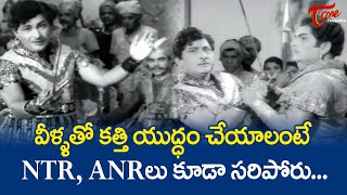 వీళ్ళతో కత్తి యుద్ధం చేయాలంటే NTR ANRలు కూడా సరిపోరు Kanta Rao Ultimate Fight Scene  TeluguOne [upl. by Pepillo]