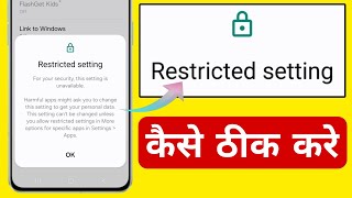 Restricted setting for your security this setting is currently unavailable  restricted setting [upl. by Margarita241]