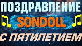 К пятилетнему юбилею sondoll  акапелла Sonic Mega Collection  Extras Menu [upl. by Zrike]