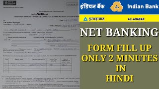 How To Fill Indian Bank Internet Banking Application Form In Hindi [upl. by Mireille905]