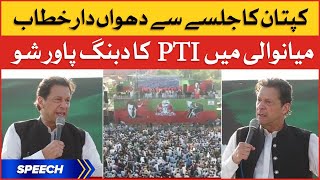 Imran Khan Dabang Speech in Jalsa  PTI Power Show in Mianwali  Breaking News [upl. by Zandra]