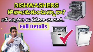 what is the best dishwasher in indiahow to choose the dishwasherswhat to see in the dishwashers [upl. by Hajidak404]