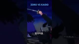 Zoro vs kaido [upl. by Nolyarb355]