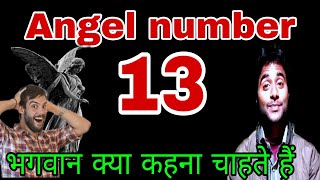 13 angel number meaning in hindi numerology 13 angel numbers [upl. by Haziza]