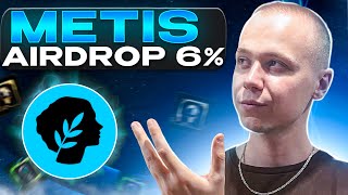 METIS AIRDROP  Как получить аирдроп в 500  Metis airdrop [upl. by Llenart]