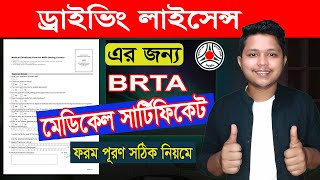 Apply Medical Admission online Form fill up 202122MBBS Admission Circular Bangladesh [upl. by Ilatfan]