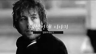 6  Reign Over Me2007 영화 꺼내보기  이 영화 꼭 보세요 feat 치유의 심리학 [upl. by Kulseth]