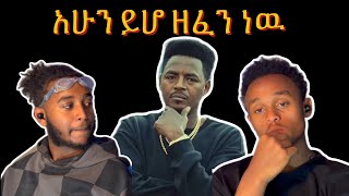 ምን አርጉ ነው ምትለን Teddy yo New music video gelatitube [upl. by Amuh]