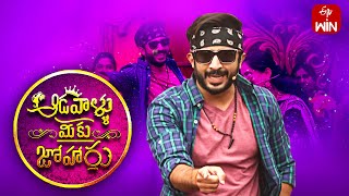 Aadavallu Meeku Joharlu  23rd November 2023  Full Episode 397  Anchor Ravi  ETV Telugu [upl. by Zea]