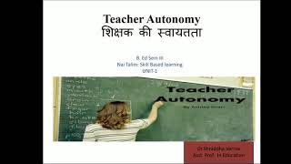 Teacher Autonomy शिक्षक की स्वायतता [upl. by Silra822]