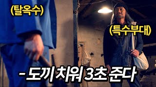 하필이면 전직 특수부대 군인의 마을 사람들을 건드려버린 범죄 조직의 최후 영화리뷰 [upl. by Sito]