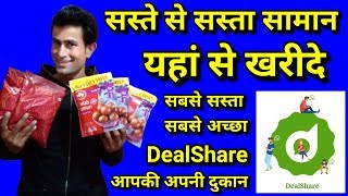 DealShare Jaipur  Online Best Deals  Online Shopping  सस्ते से सस्ता सामान कहा से ख़रीदे [upl. by Zack]