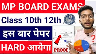 इस बार पेपर टफ आयेगा  Mp Board Exams 2024 Class 10th 12th Paper Kaisa Aayega  Kaha Se Ayega [upl. by Marena624]