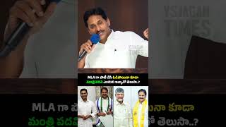 జగనన్న మంచి చేసినా వెన్నుపోటు పొడిచి చంద్రబాబు పంచన చేరిన మోపిదేవి ysjagan ysrcp ysjagantimes [upl. by Ahsinar]