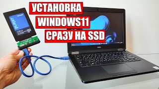 Установка Windows 1011 сразу на SSD [upl. by Aenit493]