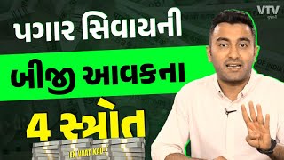 Passive Income  આ 4 સ્રોતથી રેગ્યુલર આવક ઉભી કરો  Ek Vaat Kau [upl. by Gulgee937]