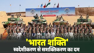 LIVE PM Modi attends Exercise Bharat Shakti in Pokhran Rajasthan [upl. by Rodriguez]