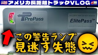 【完走】4500km横断ついに走破！5年切れないはずのPrePassのバッテリーが！イリノイ州・ケンタッキー州・テネシー州・ジョージア州  🇺🇸アメリカ長距離トラックVLOG🚚 [upl. by Gerladina598]