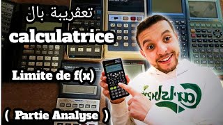 Calculatrice 03  Limite de f avec la calculatrice 🤔 جميع الشعب [upl. by Assille]