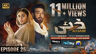 Khaie Episode 25  Eng Sub  Digitally Presented by Sparx Smartphones  13th March 2024 [upl. by Omissam]