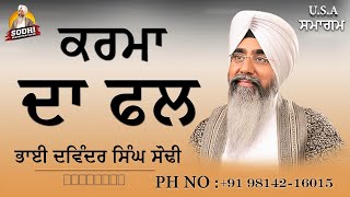 KARMA DA FAL  BHAI DAVINDER SINGH SODHI  LIVE KIRTAN DARBAR  OFFICIAL FULL VIDEO HD [upl. by Avonasac]