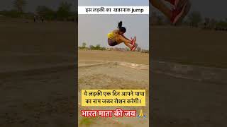 इस लड़की का खतरनाक jump shorts viralvideo trandingshorts highjump jump viralshorts [upl. by Eslehc]