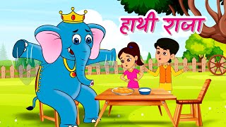 Hathi Raja Kahan Chale  हाथी राजा कहाँ चले  Hindi Rhymes for Kids  Orange Kids [upl. by Sivart]