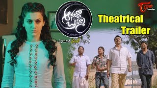 Anando Brahma Theatrical Trailer  Taapsee Pannu Vennela Kishore Srinivas Reddy [upl. by Akinimod]